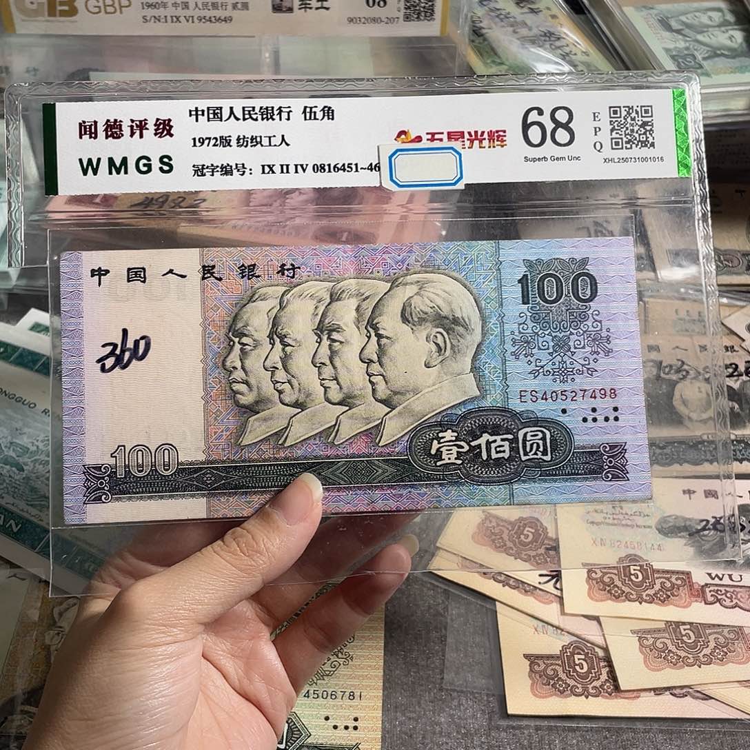 80100元流通旧币一张，号码随机