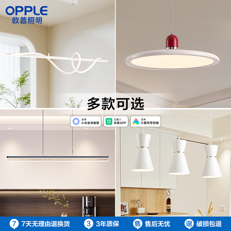 欧普照明【餐吊灯合集】异型/单头/三头 多款餐厅吊灯可选 创意
