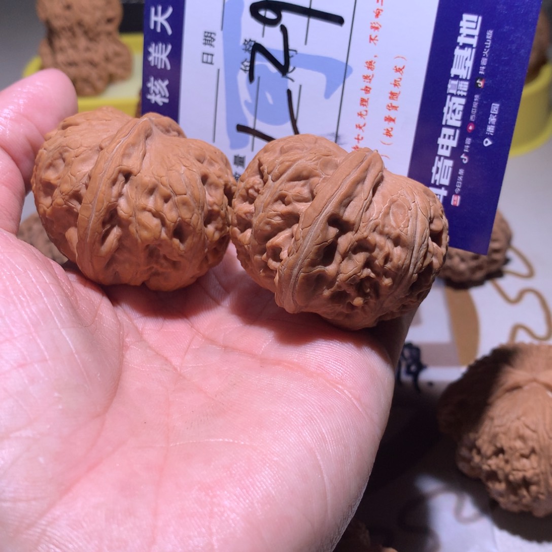 文玩核桃吊坠平谷元宝