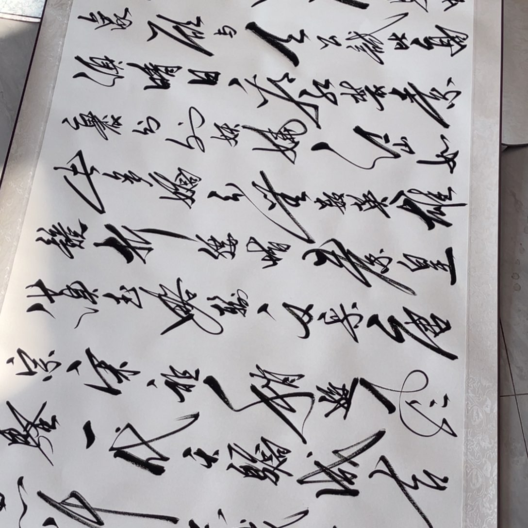 书法小***忙书法作品欣赏