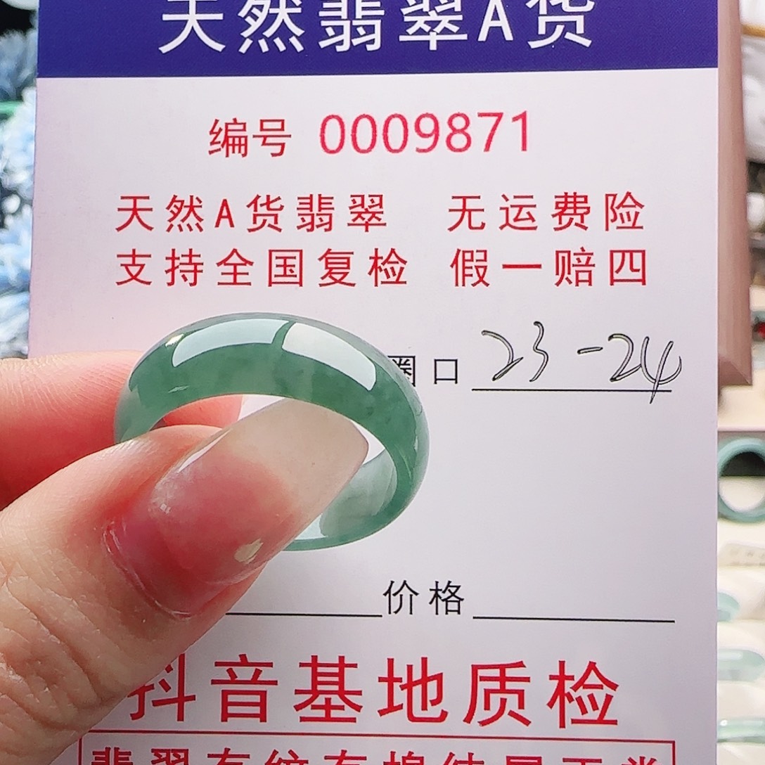 岁****翡翠未镶嵌戒指戒指
