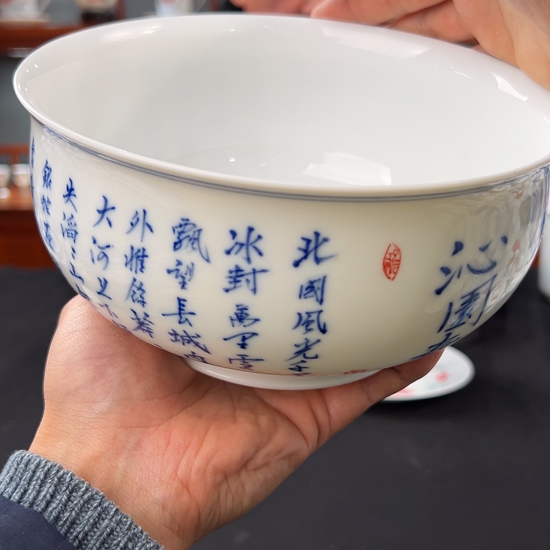 正**析青花书法水洗一