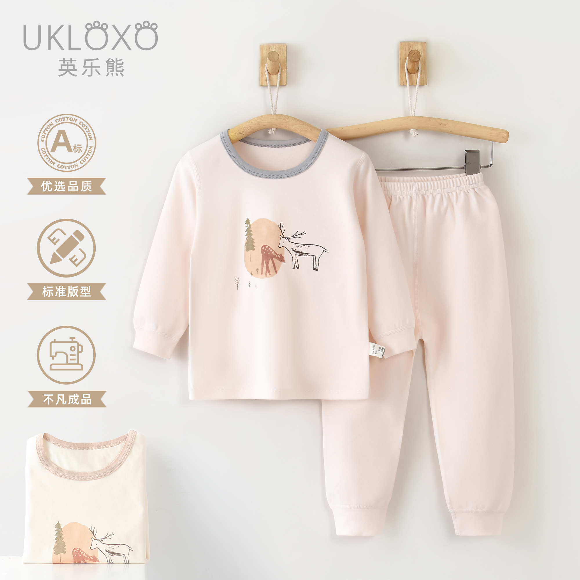 英乐熊（麋鹿花园）中小童低领秋衣秋裤套装宝宝春秋冬打底套装