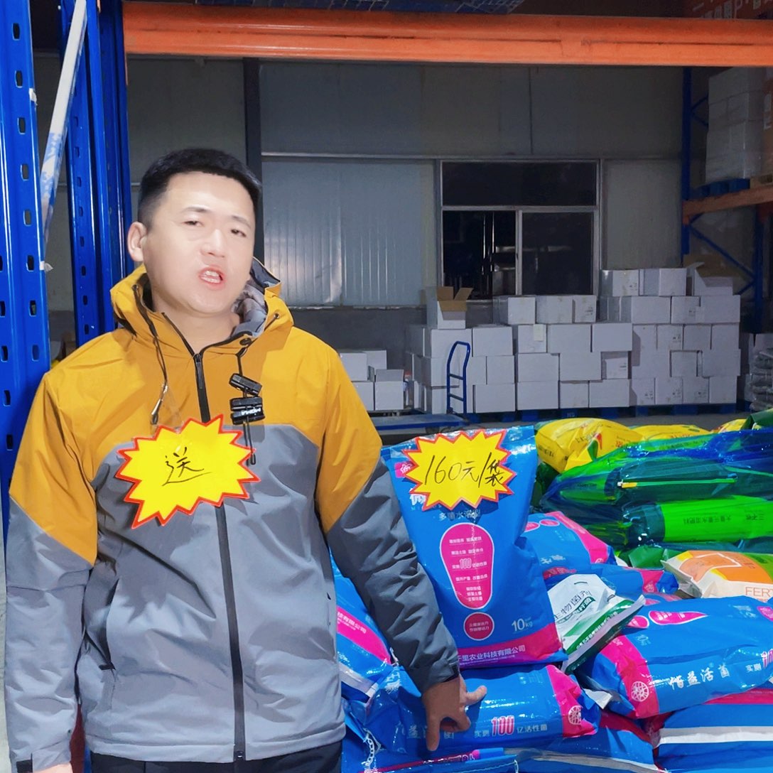 微生物菌剂两包包邮