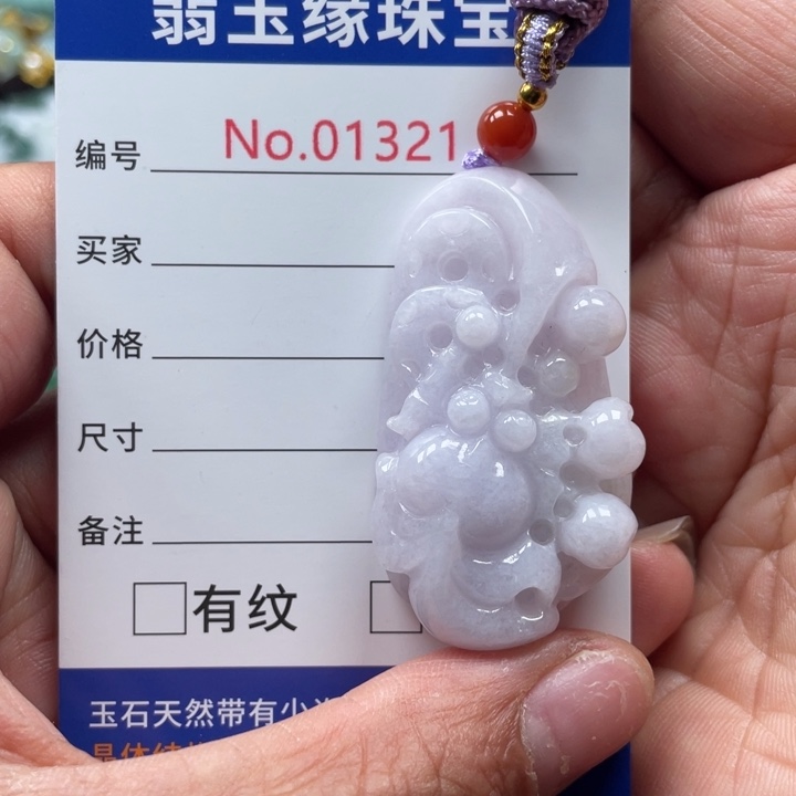 翡翠挂件足铂镶嵌