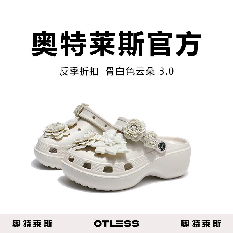 【云朵2.0反季清仓】奥特莱斯明星同款厚底增高洞洞鞋百搭时尚软底