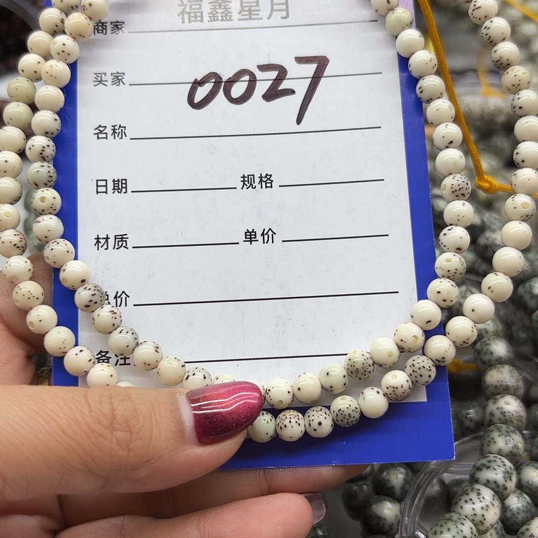 王***丶吊坠星月菩提0027*0.6圆珠