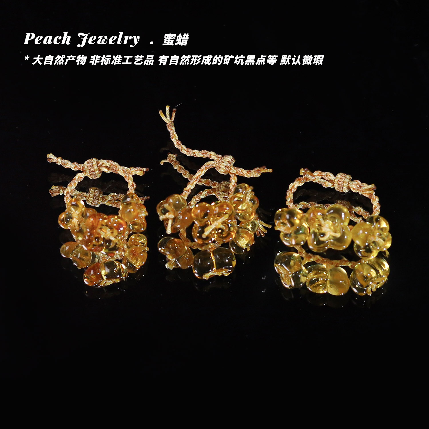 蜜蜡三朵小金花可调节戒指X- JE21 多样性发一 颜色微差（带包体）