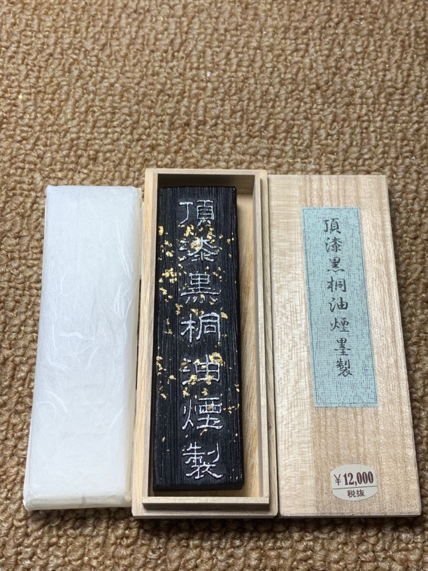 黑桐油烟墨条一锭