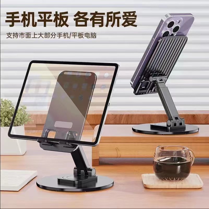 多功能折叠金属360°旋转手机iPad平板支架桌面刷视频追剧