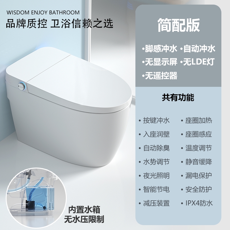 JNINPIA马桶座圈加热简配智能马桶