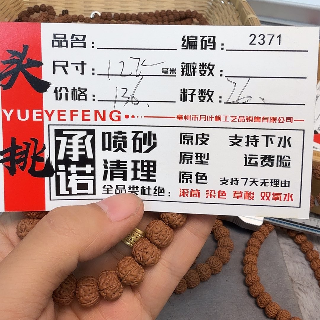 金刚菩提吊坠Aaaaa2371