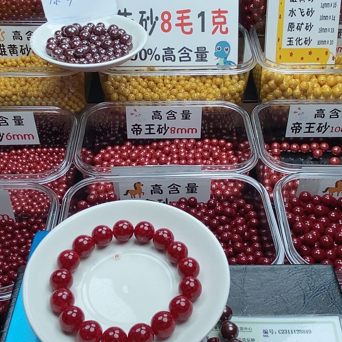 老***哥天然辰砂高含量全透朱砂
