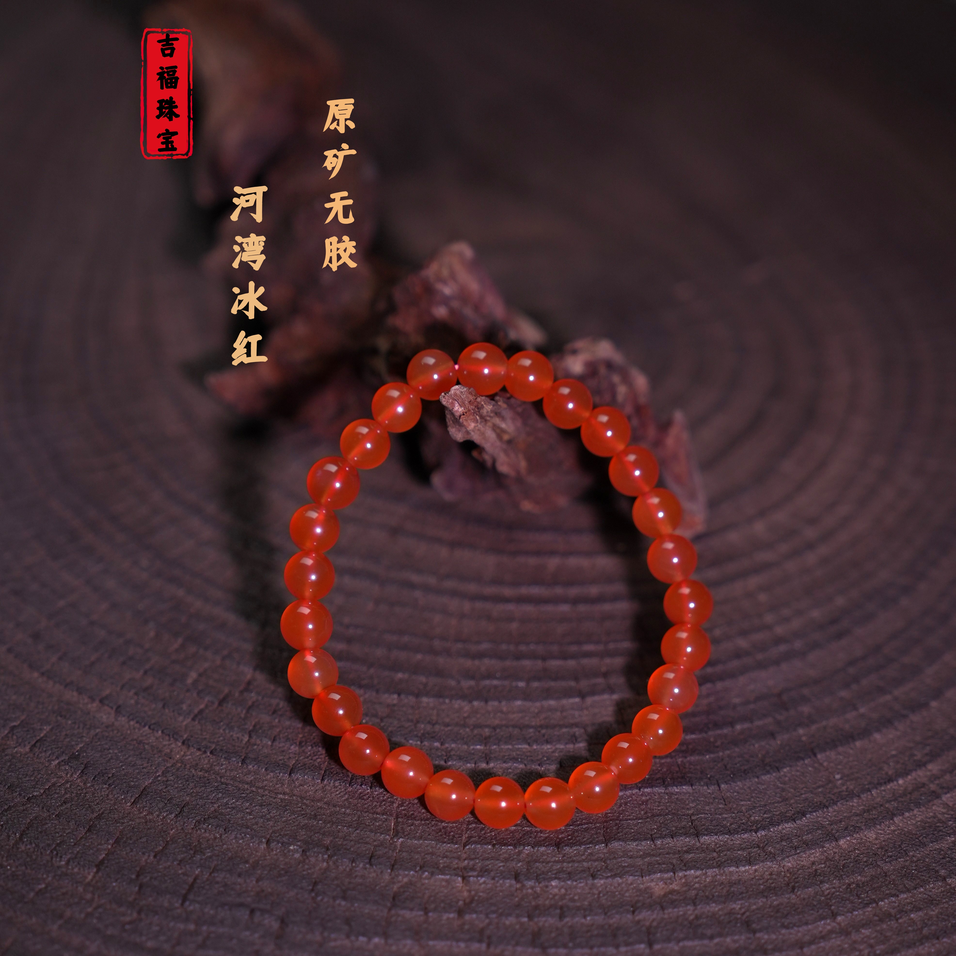 吉福 原矿保山南红河湾冰红7mm（顶）清透干净 多样性发其一 T06551