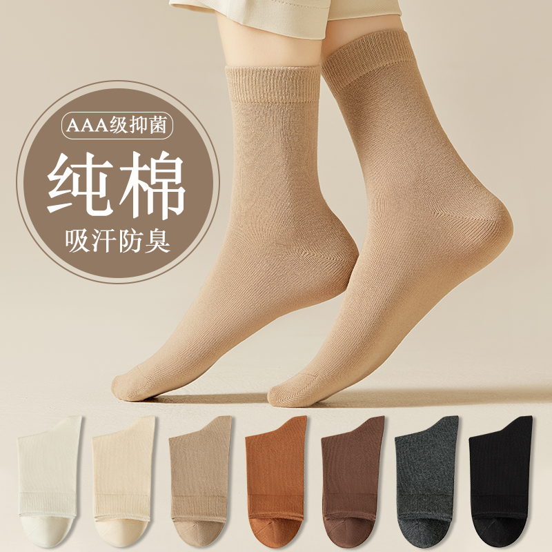 猫人长绒棉女士中筒袜防臭秋冬3A抑菌95棉袜莱卡橡筋高弹罗口女袜