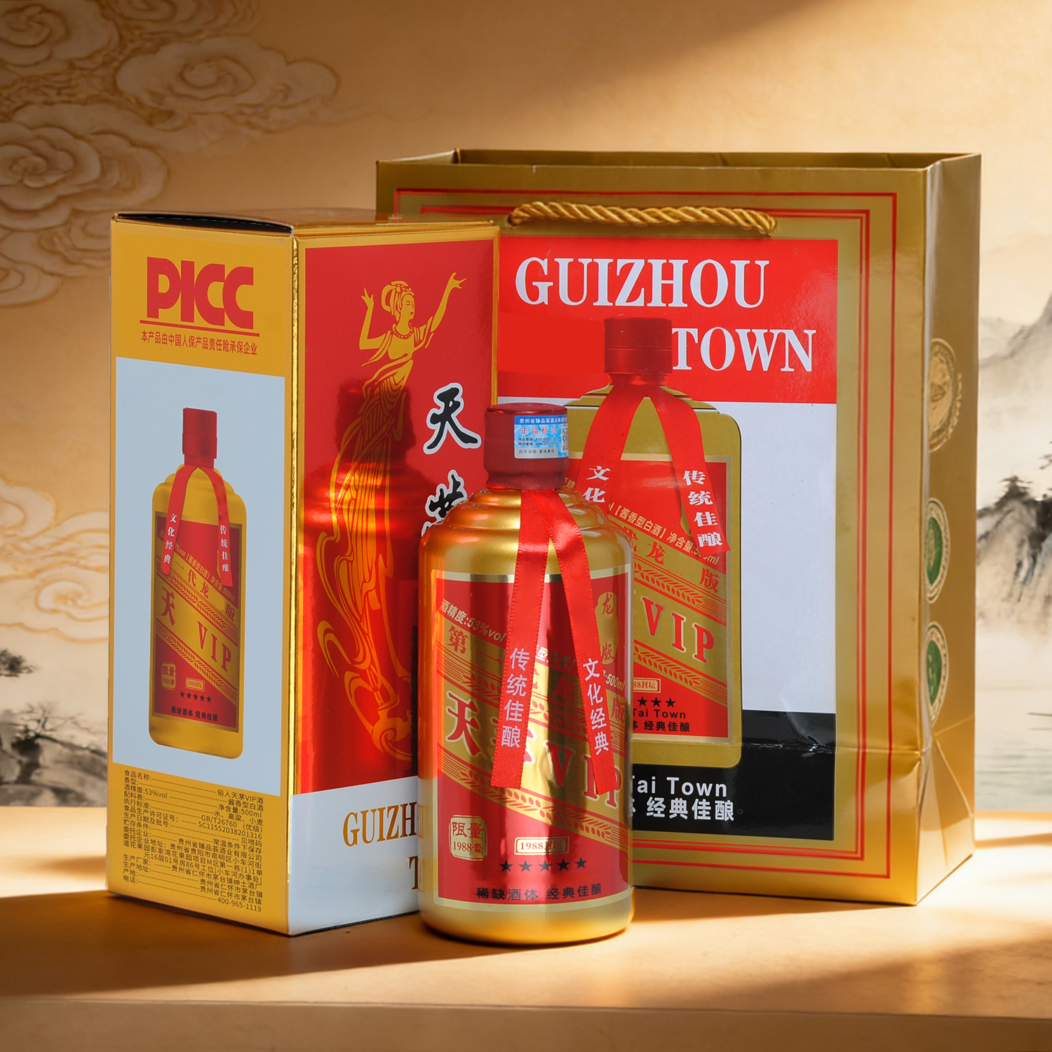 suren/俗人直发【红包一张】i两瓶酱香型白酒53度500ml