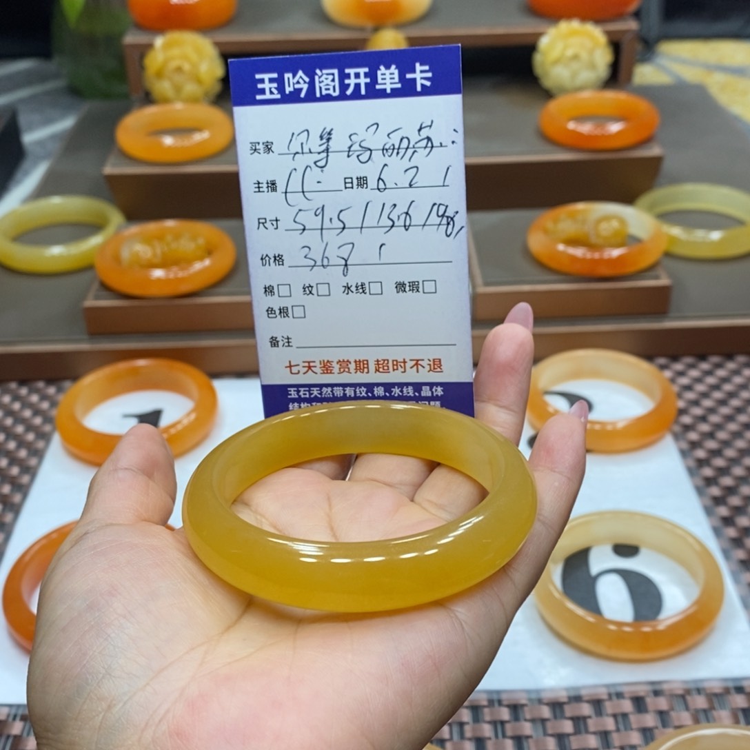 石英质玉（黄龙玉）未镶嵌手镯尔****?