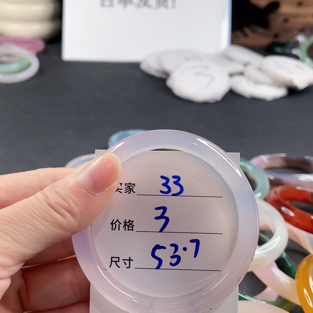 手镯玛瑙/玉髓未镶嵌
