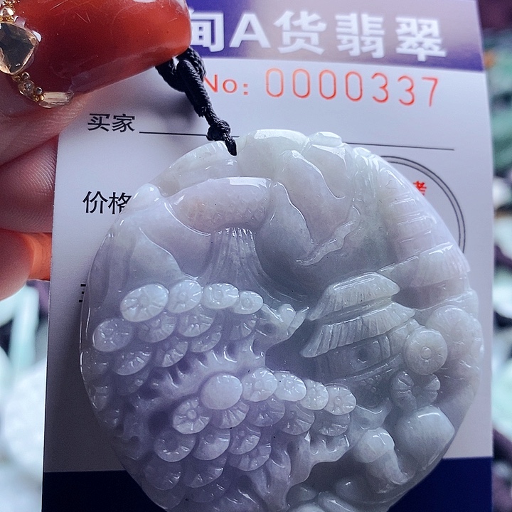 翡翠吊坠(不含链)未镶嵌