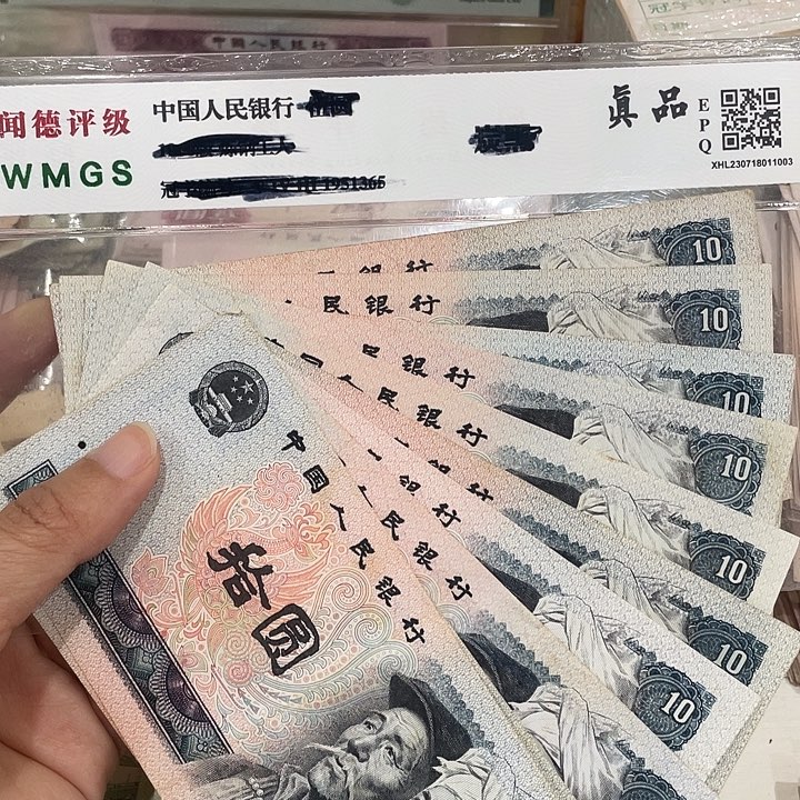 8010十张，旧品保真