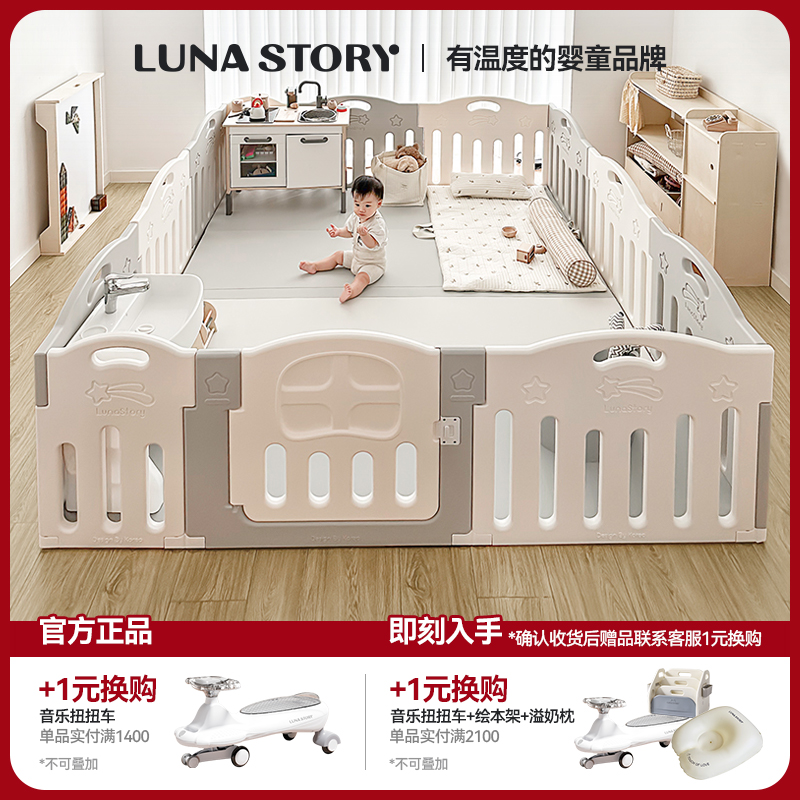 【双11抢先购】Lunastory儿童星空游戏围栏婴儿防护栏宝宝围栏婴儿