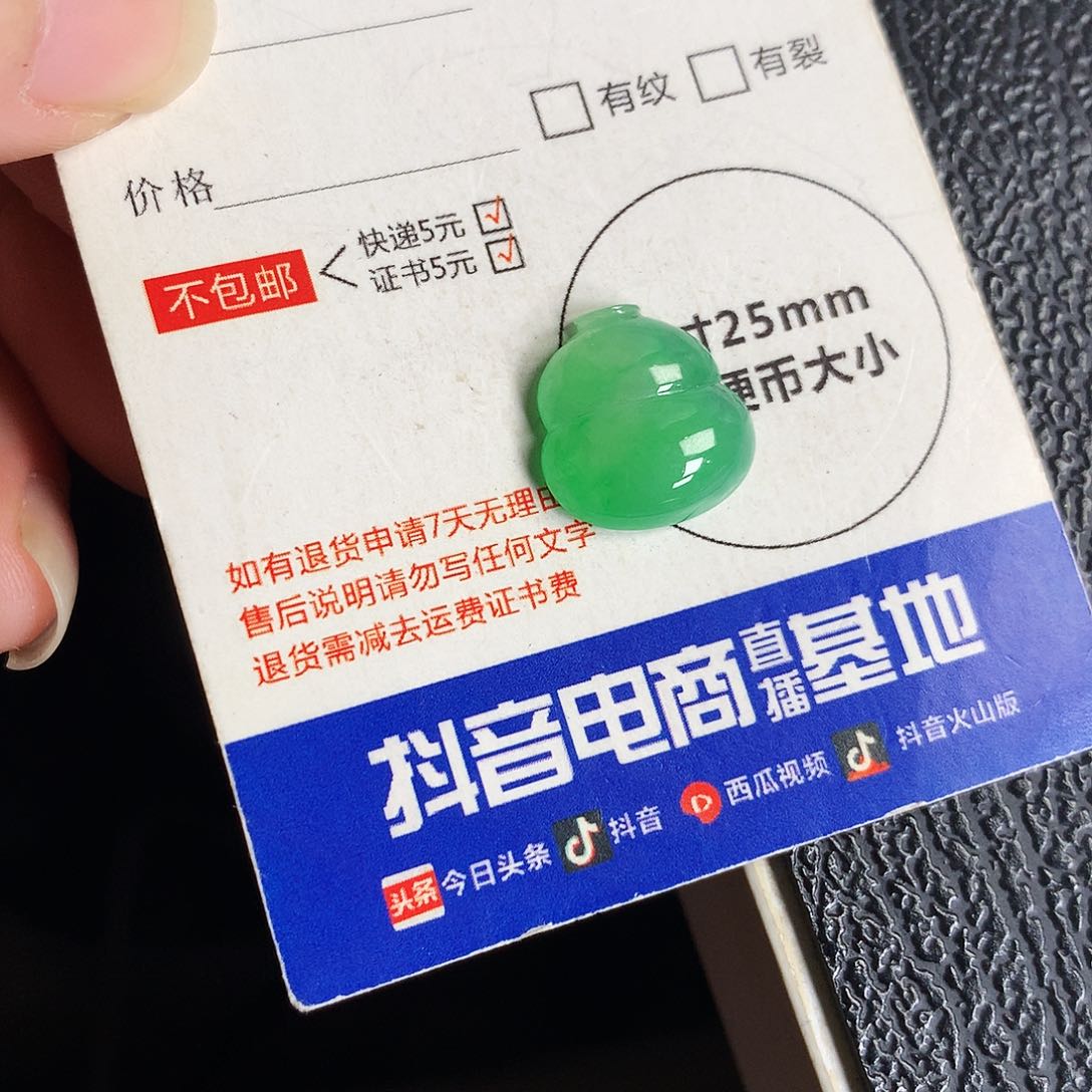 吊坠(不含链)未镶嵌翡翠葫芦