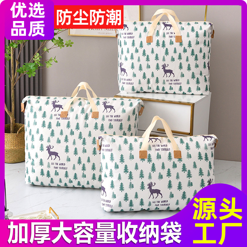 大容量被子收纳袋加厚防尘储物袋装衣服毛毯玩具行李打包袋亚马逊