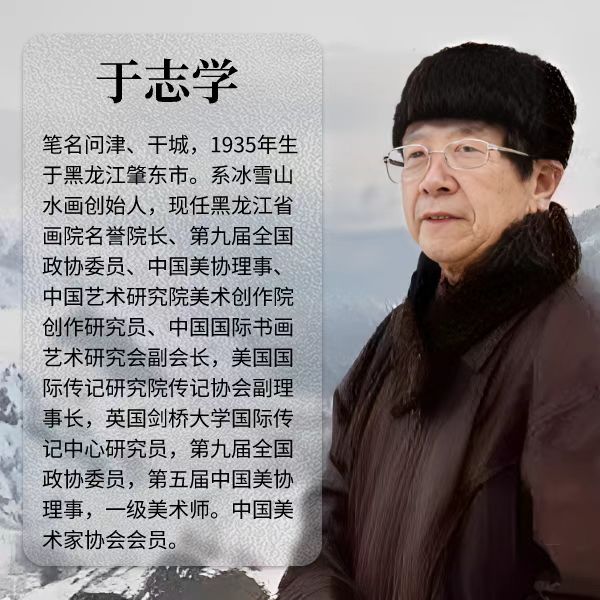 于志学老师手绘书法《四季平安》