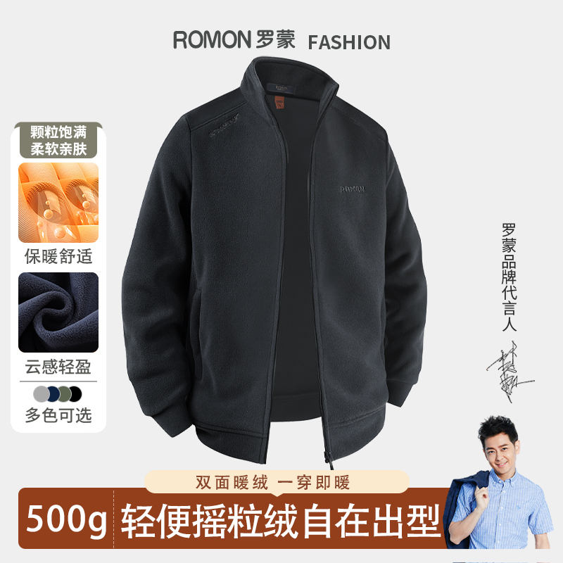 罗蒙折扣清货摇粒绒男士夹克抓绒衣外套中年爸爸户外保暖男秋冬新