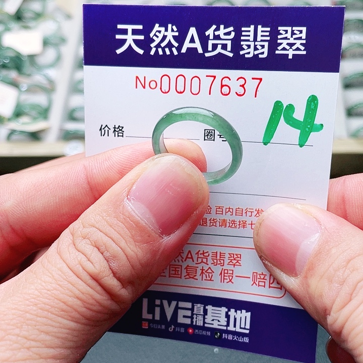 翡翠未镶嵌戒指天然A货翡翠戒指