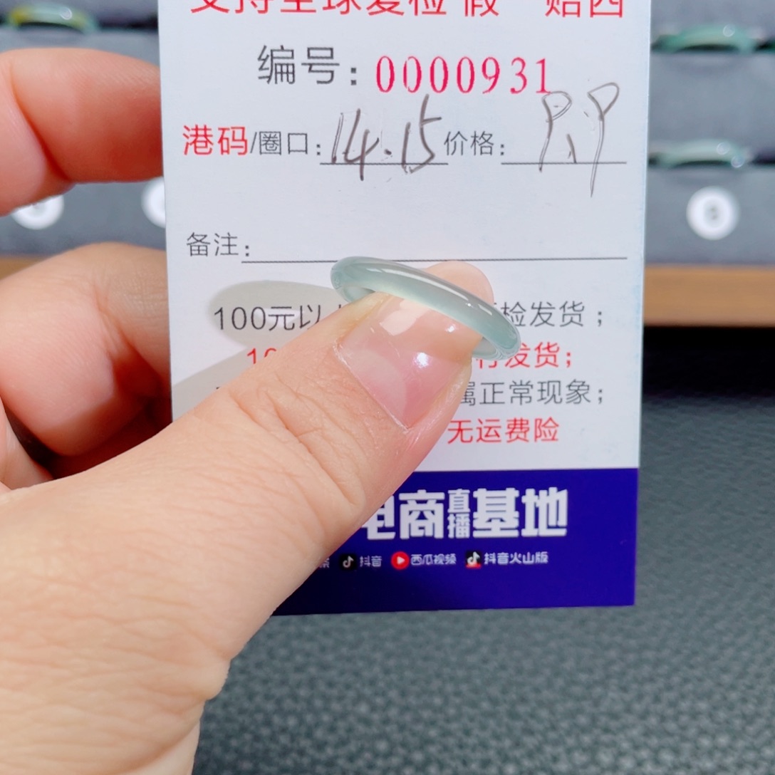 翡翠未镶嵌戒指120