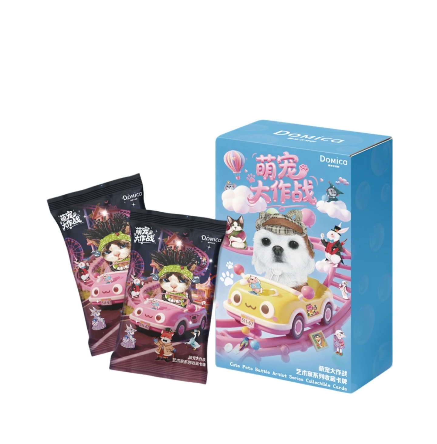 【新人浮浮】Domica《萌宠大作战》收藏卡牌（默认代拆）
