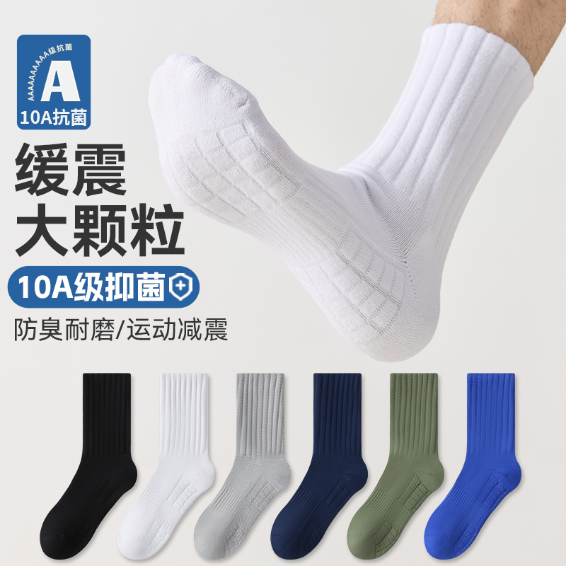 10A抗菌袜子男款冬季加厚保暖纯棉100%全棉防臭青少年学生中长筒