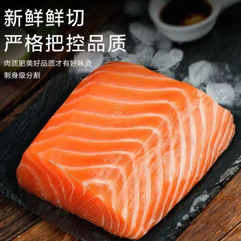 【拍1盒送1盒】进口挪威三文鱼新鲜现切 /送芥末酱油