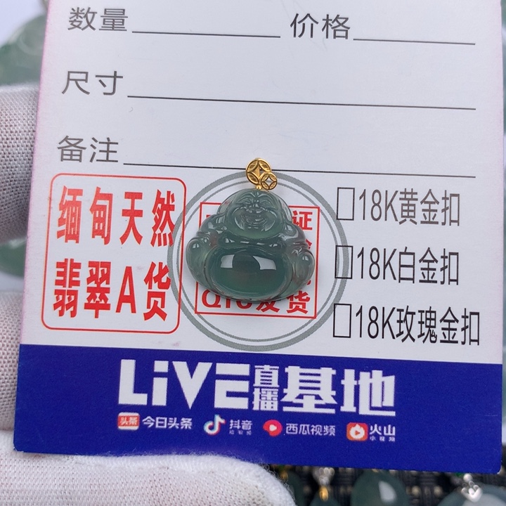吉***照翡翠未镶嵌吊坠(不含链)