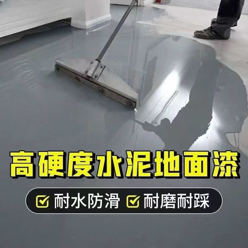 聚脲环氧树脂漆车库厂房地下室水泥地面瓷砖地面高光镜面地板漆