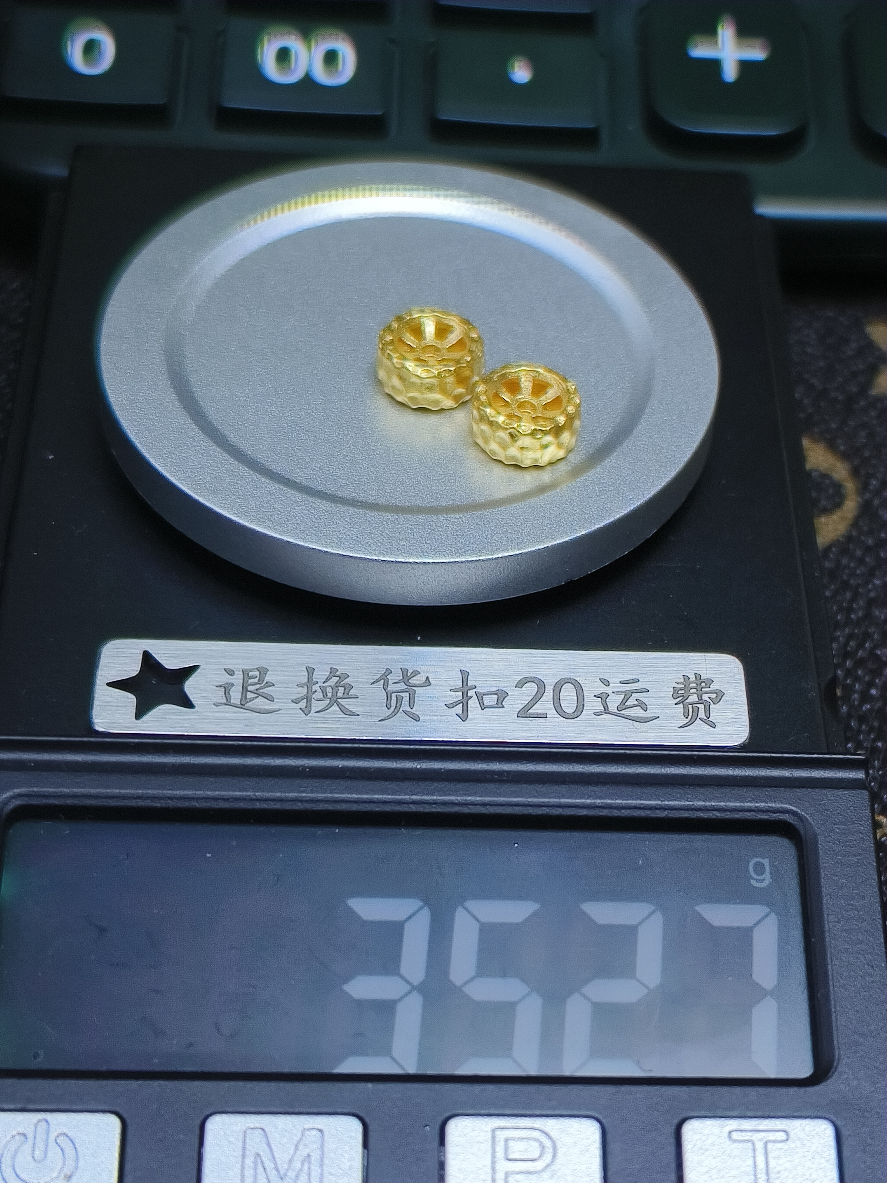 黄金文玩配饰足金999
