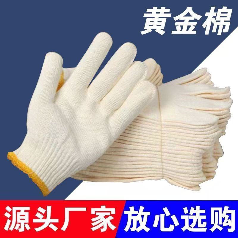 通用厚款男女通用分指手套手套保暖护防白色劳动加厚碎菜机专用