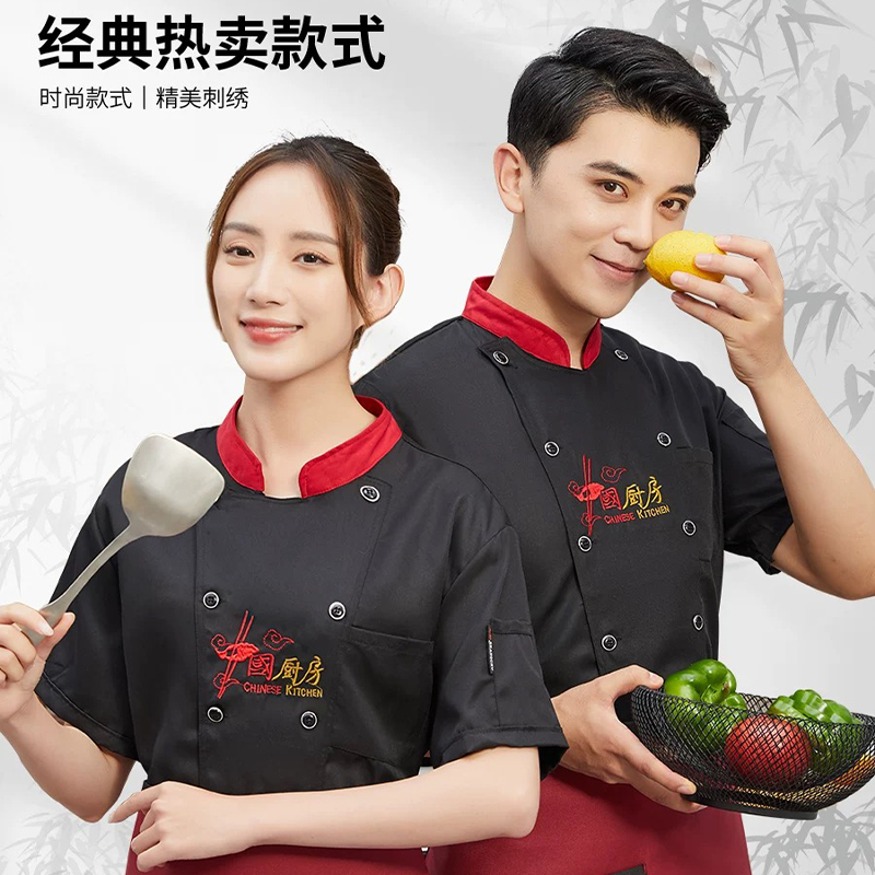 中国风厨师工作服长袖餐饮酒店饭店后厨食堂烘焙烧烤定制厨师服男