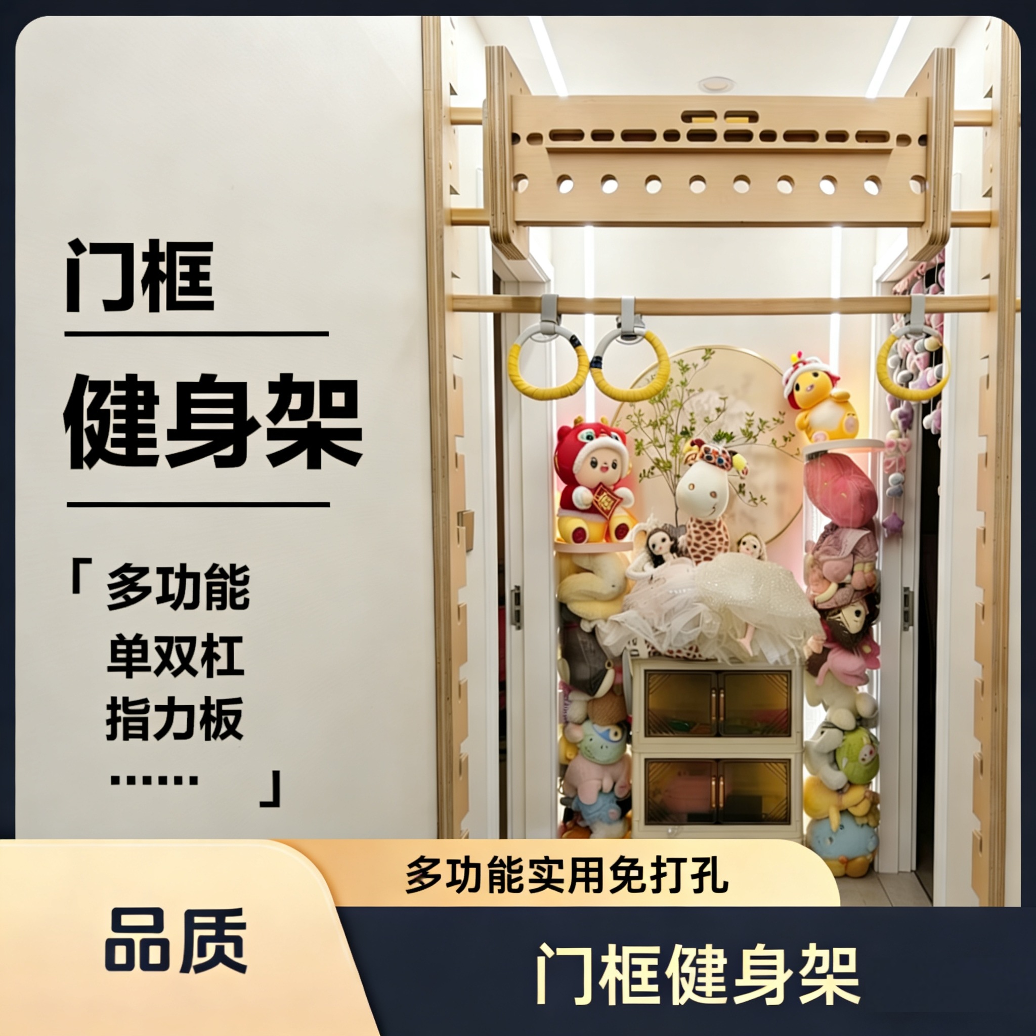 门框健身架免打孔多功能室内实木健身架墙上健身架室内儿童健身