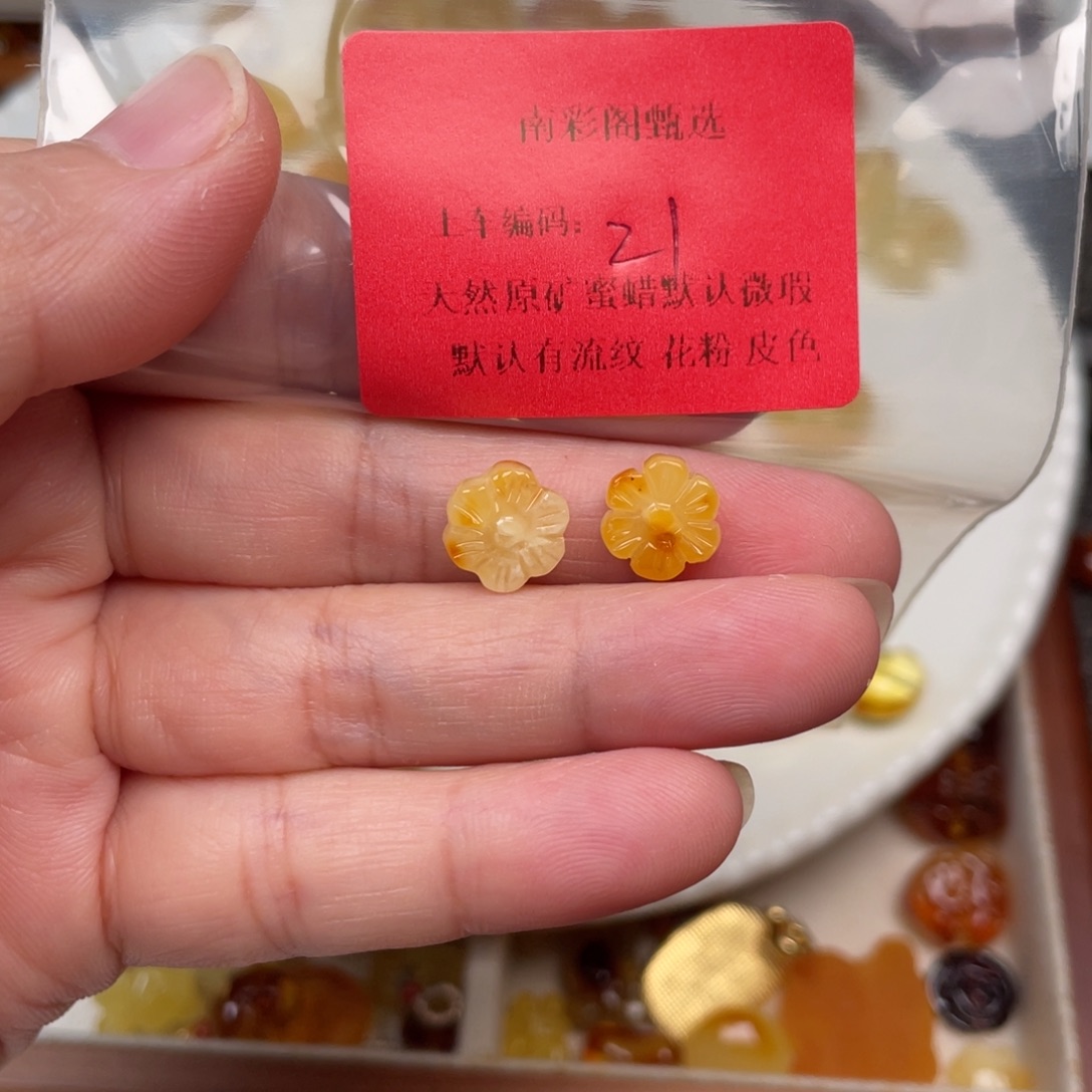 裸石琥珀未镶嵌21，