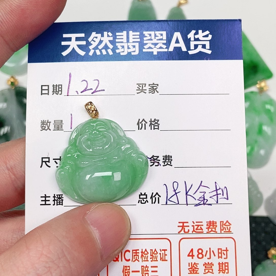 翡翠吊坠(不含链)18K金镶嵌