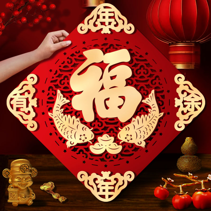 2026马年新款高端福字磁吸门贴新年入户贴植绒挂饰春节大门装饰品
