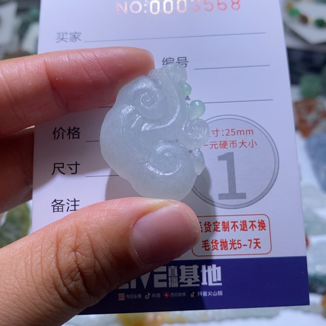 定制翡翠未镶嵌毛货