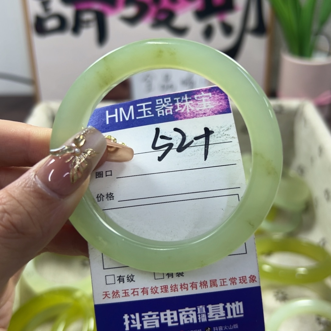 蛇纹石玉手镯未镶嵌276