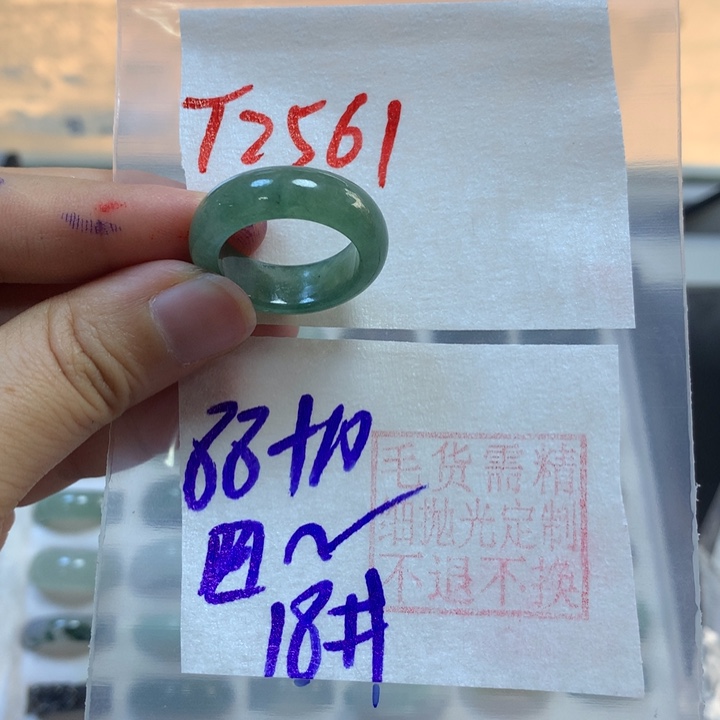 定制翡翠未镶嵌四*草戒圈