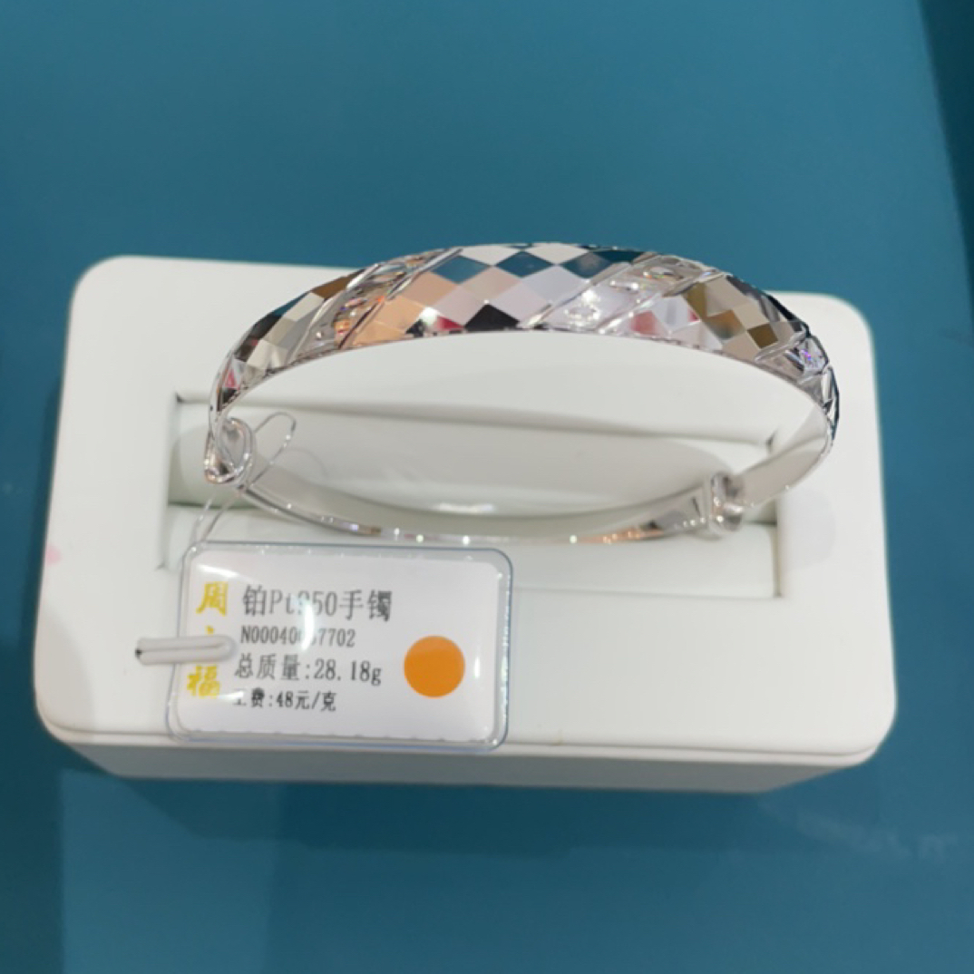 铂金pt950手镯28.18克（不退不换）