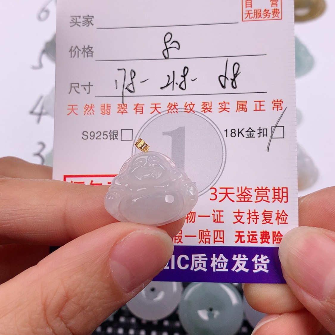 【闪购商品】翡翠18K金镶嵌挂件挂件