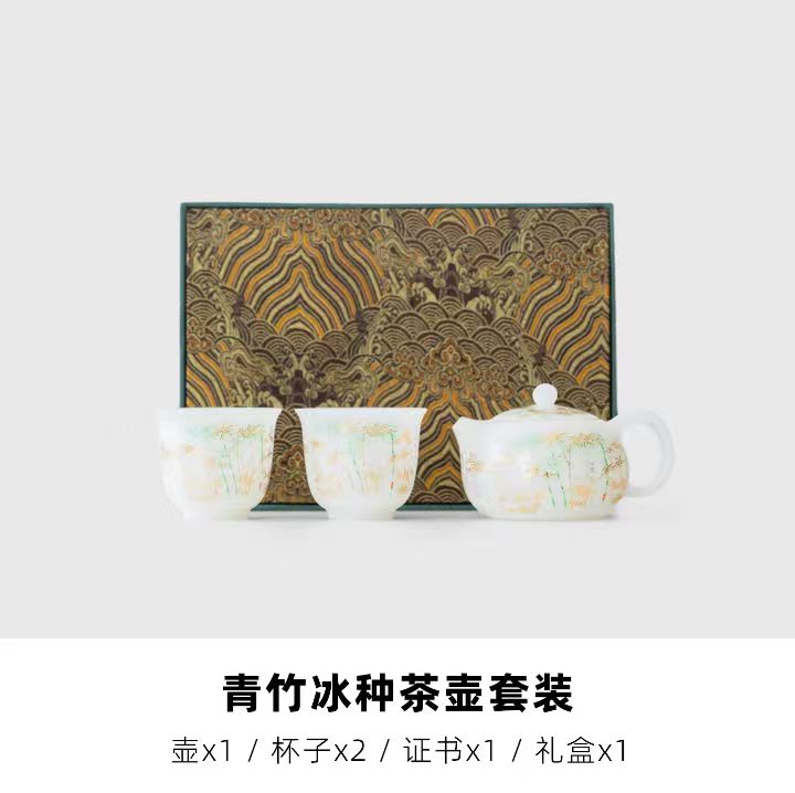 青竹冰种西施茶壶套装
