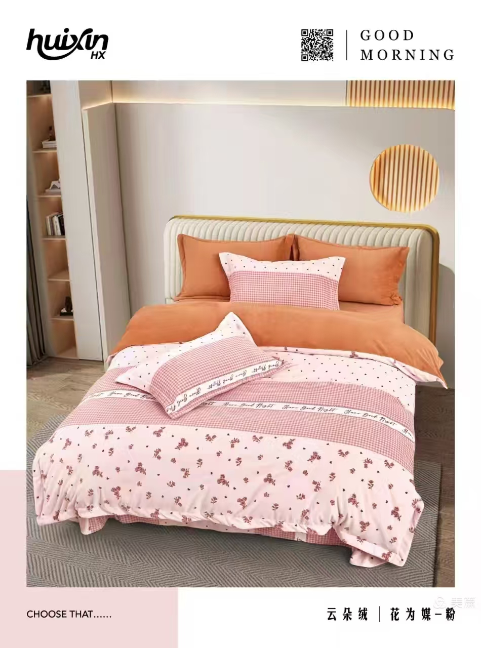 〖定制牛奶绒〗高雅品质丝绒床上用品定制